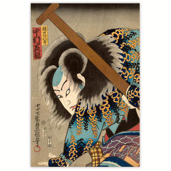 Nakamura Shikan als Higuchi no Jirō