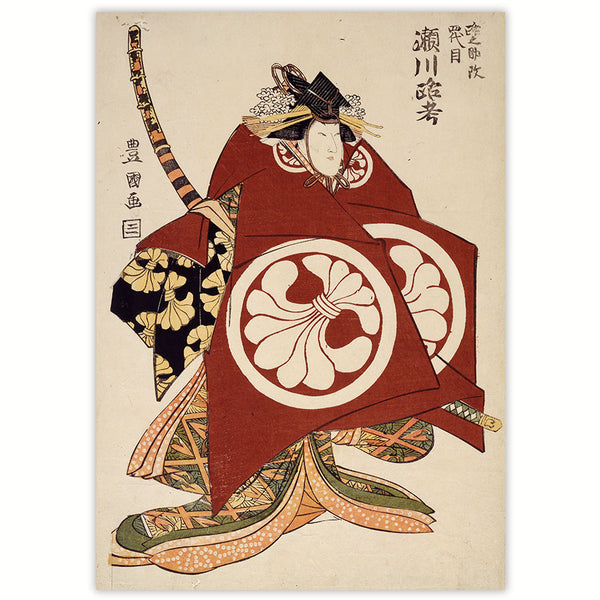Ronosuke, the current Segawa Rokō IV.